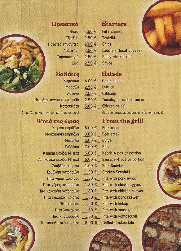 Mantzáre takeaway menu page 2